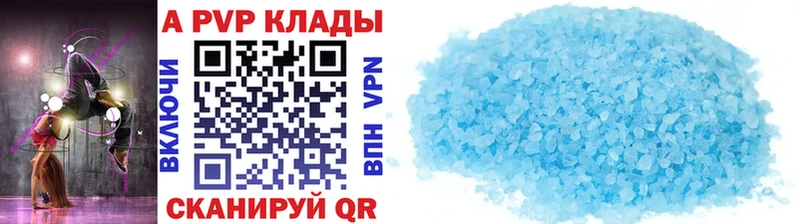 Купить где  Плавск  APVP крисы CK 