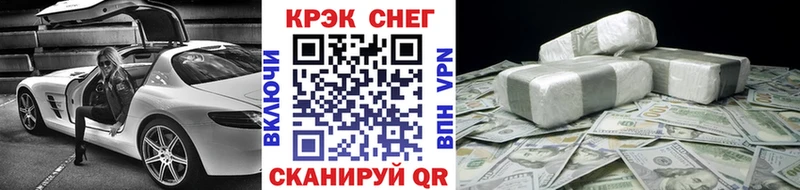Кокаин Fish Scale  Купить закладки  Плавск 