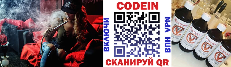 Купить Плавск Кодеиновый сироп Lean напиток Lean (лин)