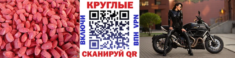 Купить  Плавск  Ecstasy mix 