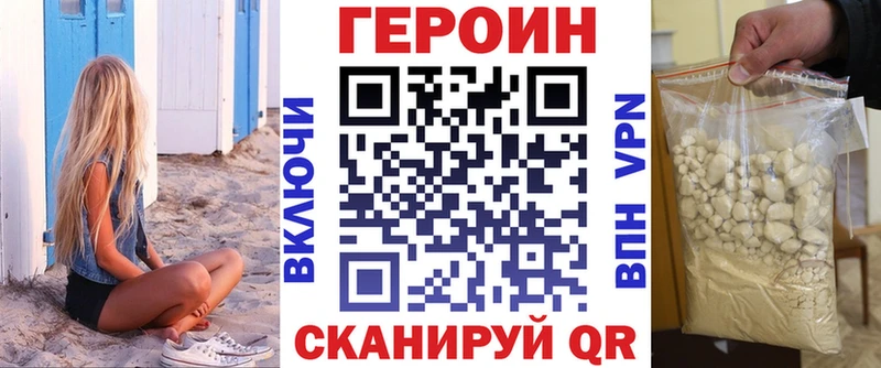 Купить  Плавск  Героин Heroin 