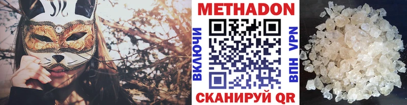 МЕТАДОН мёд  Купить  Плавск 